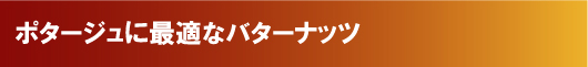 丹波　中末農園の有機バターナッツかぼちゃ